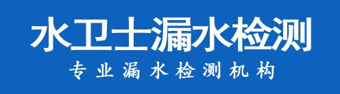 天台县暗管漏水检测